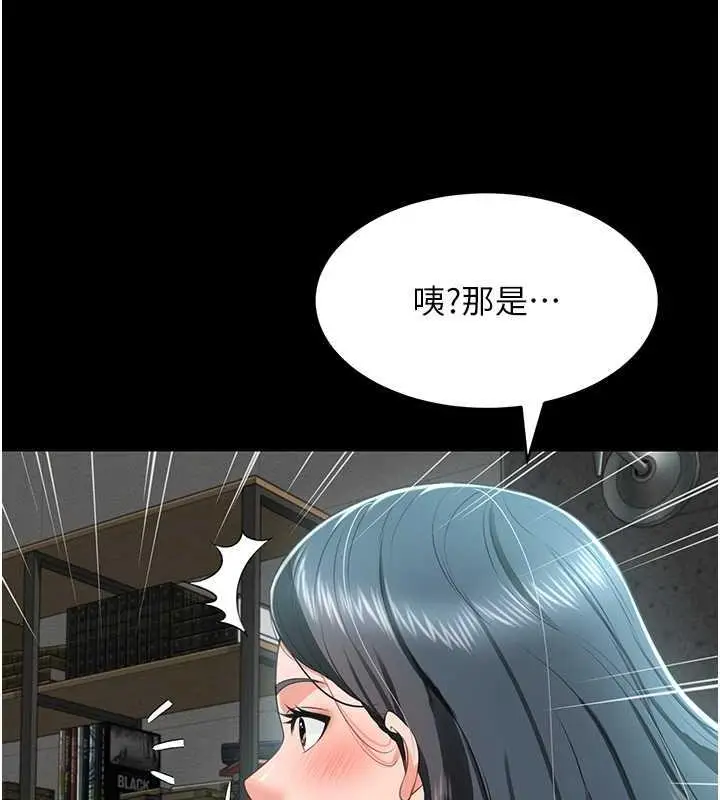 漫画《萌鬼饭店实录》第23话第122张图