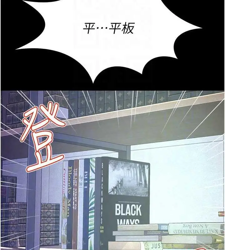 漫画《萌鬼饭店实录》第23话第124张图