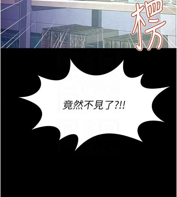 漫画《萌鬼饭店实录》第23话第125张图