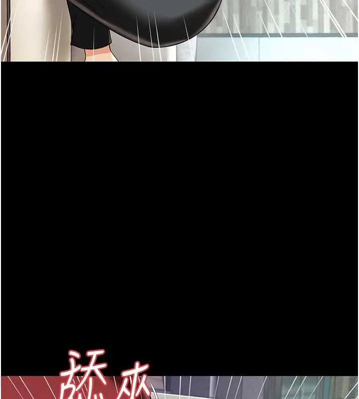漫画《萌鬼饭店实录》第23话第37张图