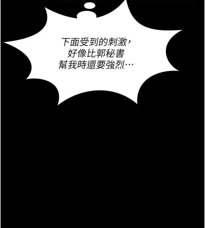 漫画《萌鬼饭店实录》第23话第41张图