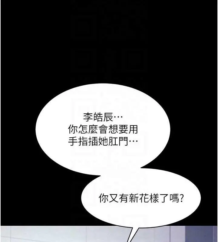 漫画《萌鬼饭店实录》第23话第50张图