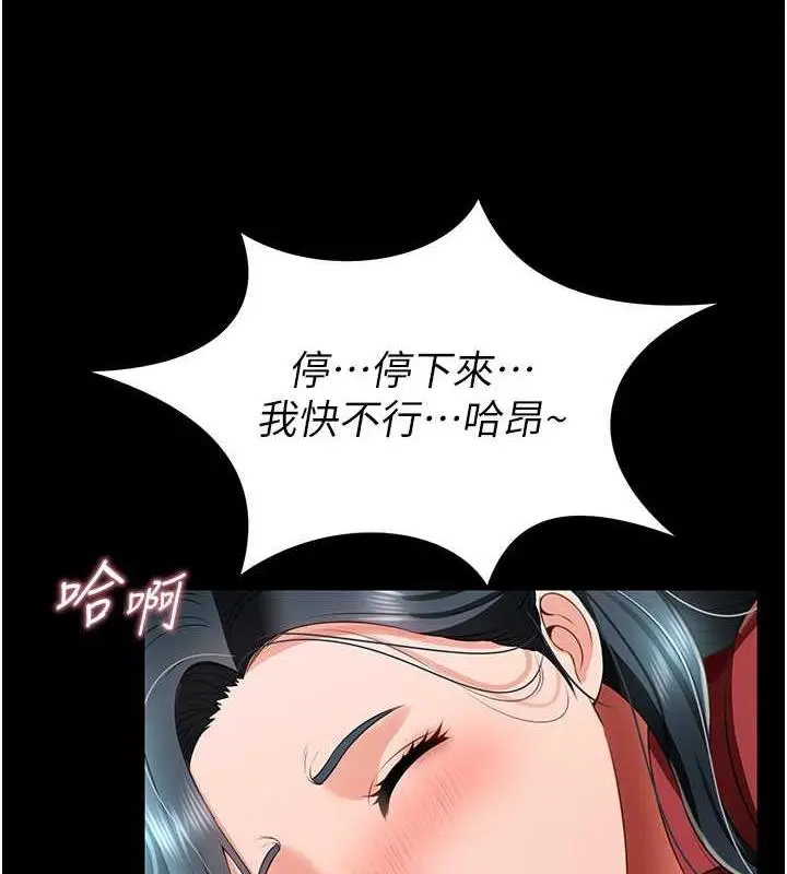 漫画《萌鬼饭店实录》第23话第55张图