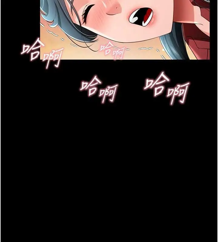 漫画《萌鬼饭店实录》第23话第56张图