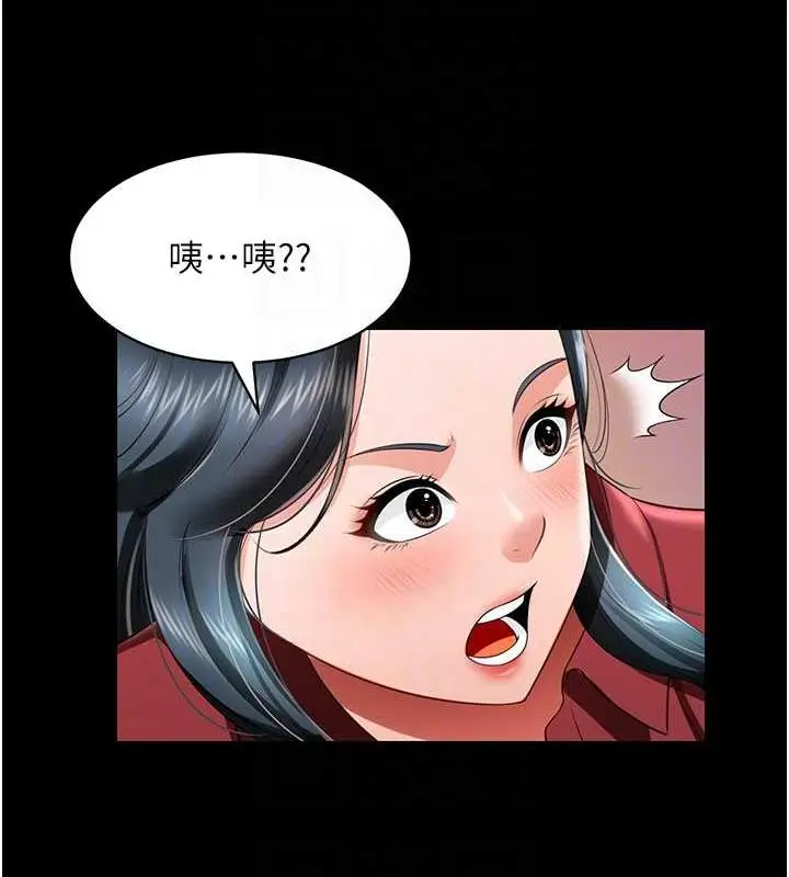 漫画《萌鬼饭店实录》第23话第64张图