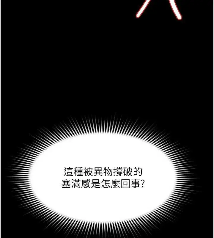 漫画《萌鬼饭店实录》第23话第69张图