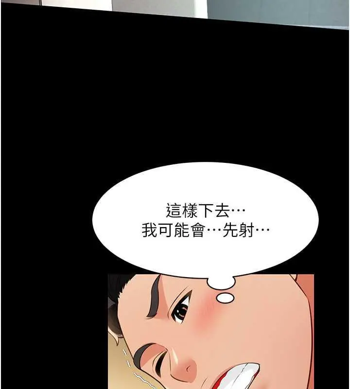漫画《萌鬼饭店实录》第23话第75张图