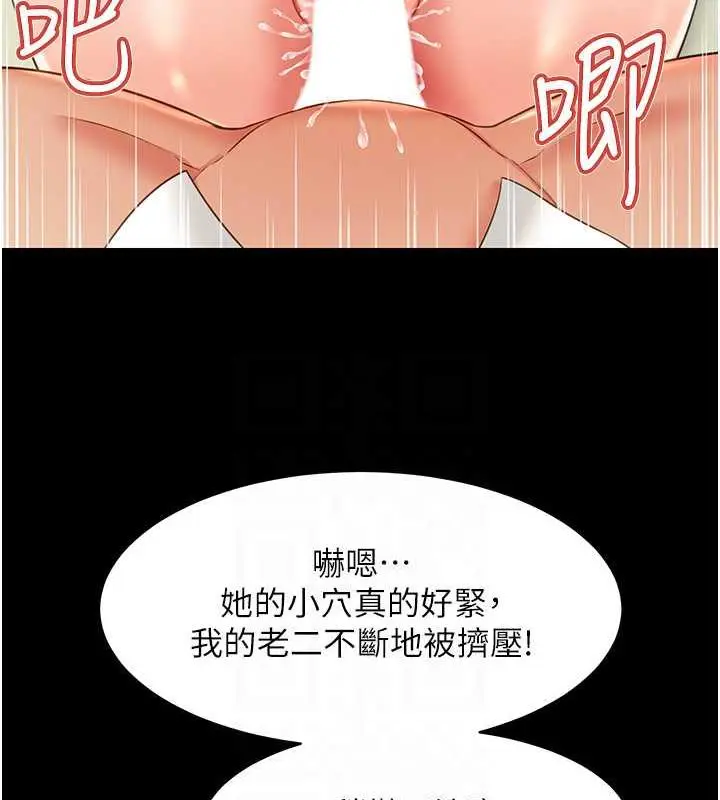 漫画《萌鬼饭店实录》第23话第78张图