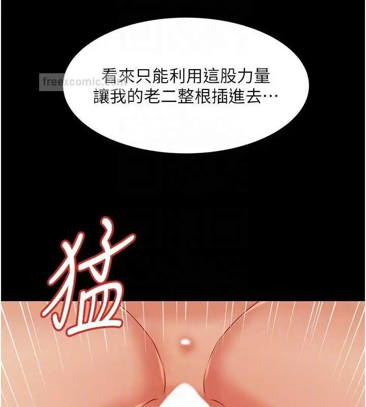 漫画《萌鬼饭店实录》第23话第80张图