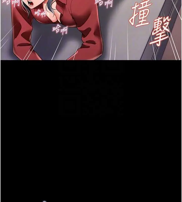 漫画《萌鬼饭店实录》第23话第88张图