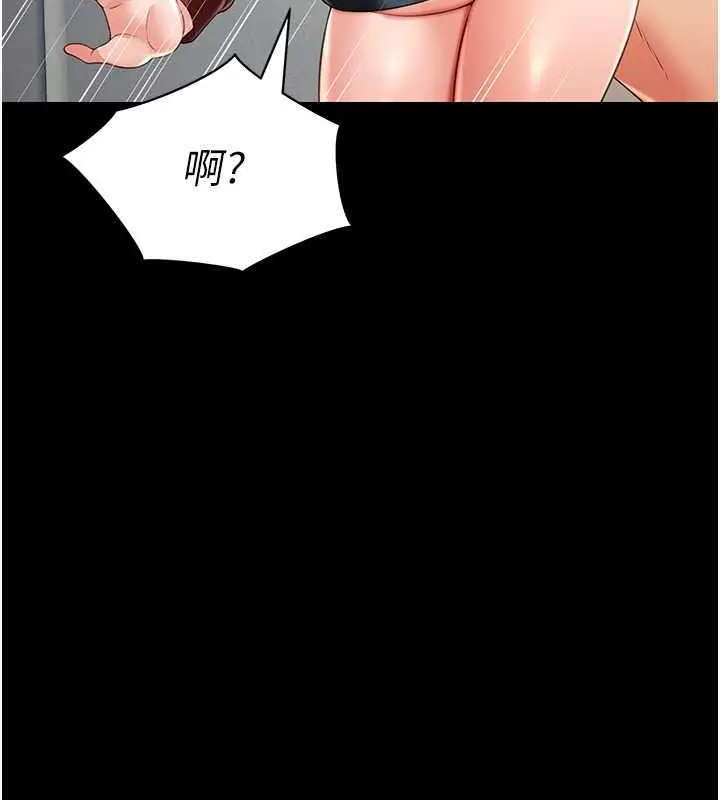 漫画《萌鬼饭店实录》第23话第90张图