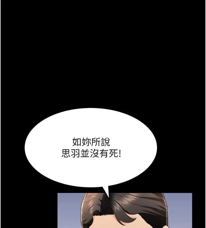 漫画《萌鬼饭店实录》第24话第107张图