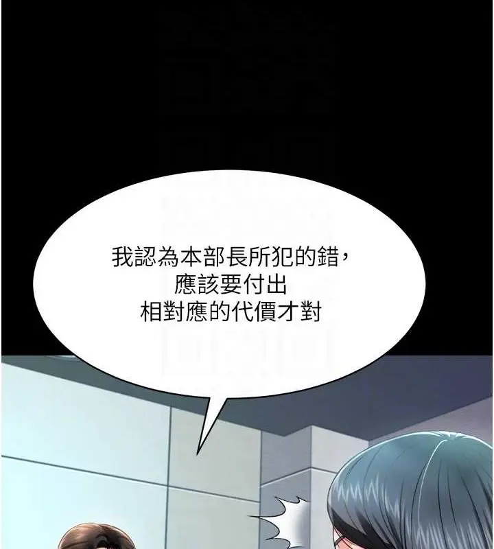 漫画《萌鬼饭店实录》第24话第111张图