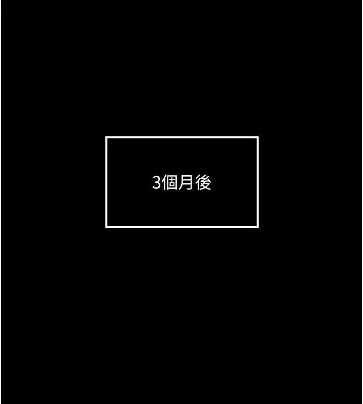 漫画《萌鬼饭店实录》第24话第117张图