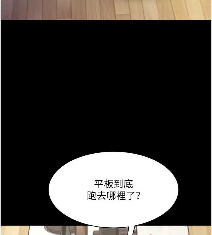 漫画《萌鬼饭店实录》第24话第22张图