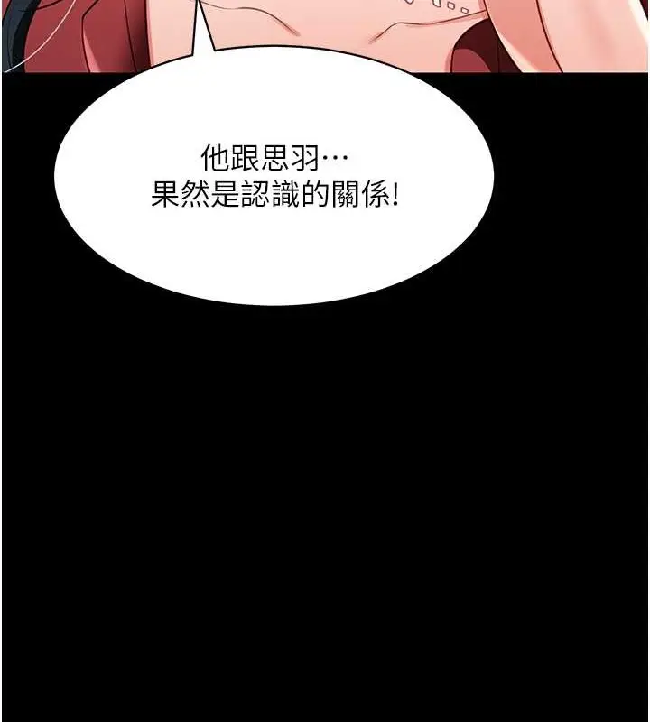 漫画《萌鬼饭店实录》第24话第28张图