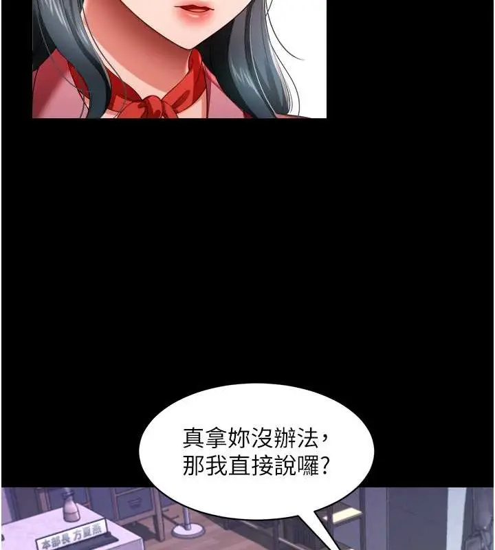 漫画《萌鬼饭店实录》第24话第52张图