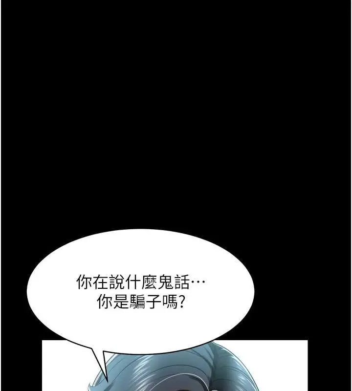 漫画《萌鬼饭店实录》第24话第56张图