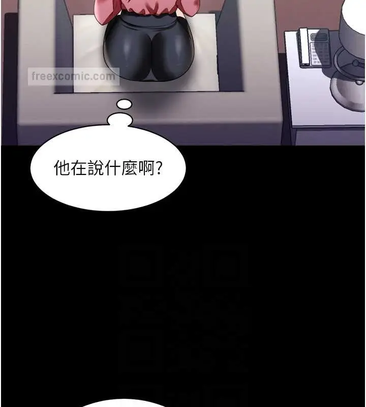 漫画《萌鬼饭店实录》第24话第60张图