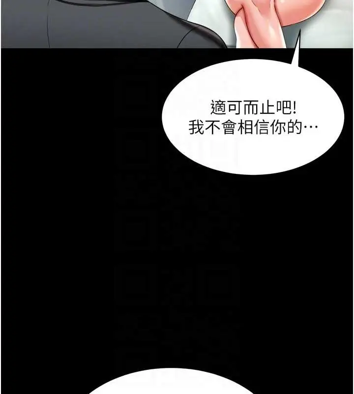 漫画《萌鬼饭店实录》第24话第62张图