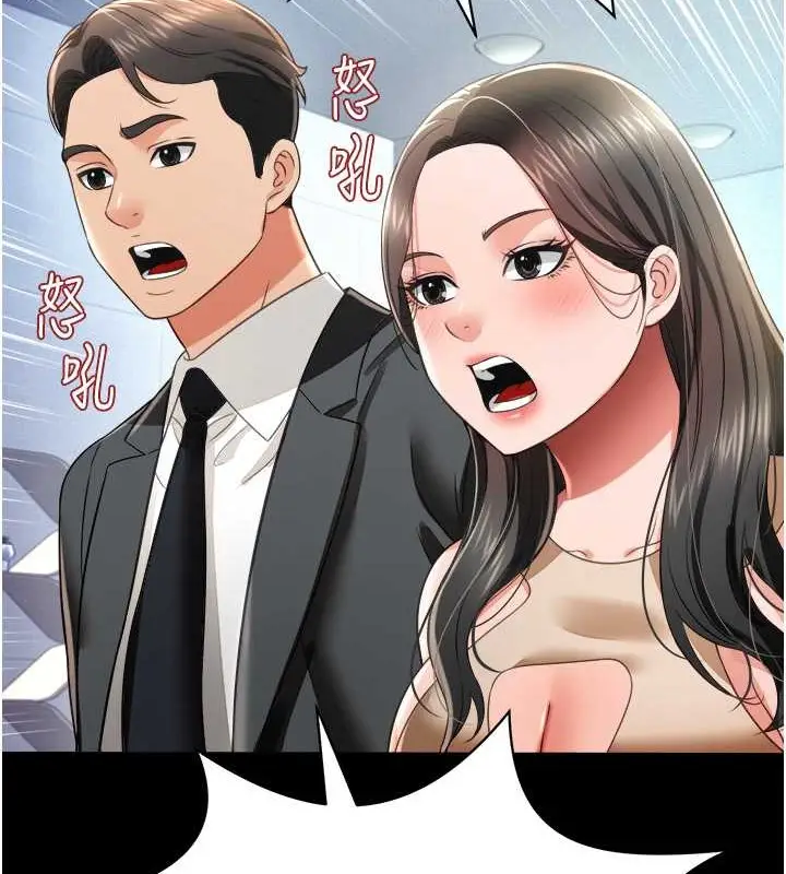 漫画《萌鬼饭店实录》第24话第65张图