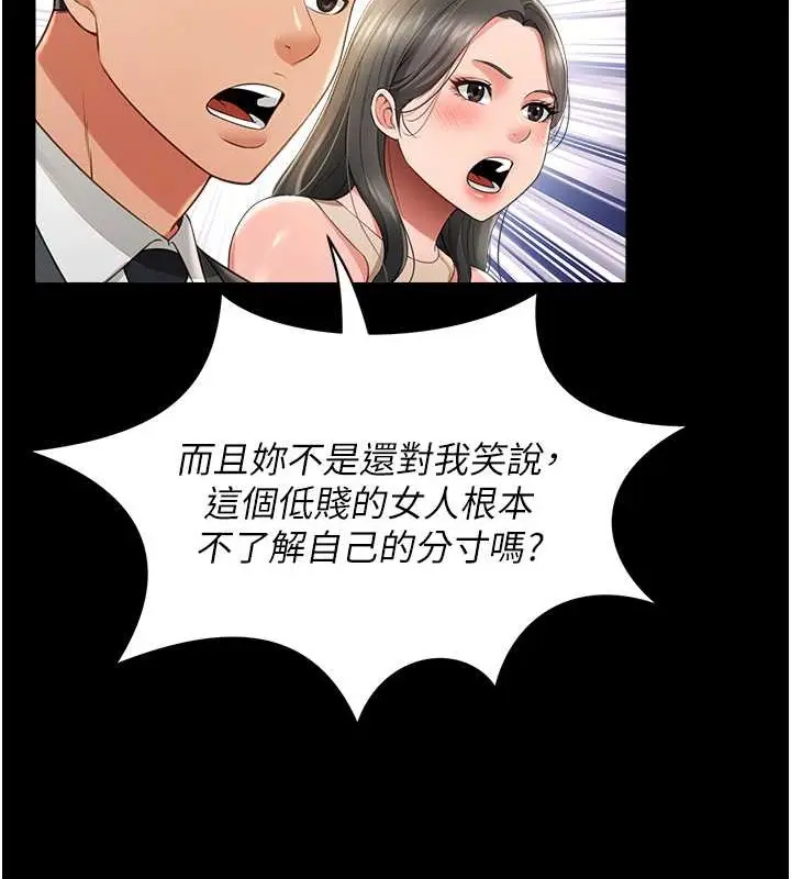 漫画《萌鬼饭店实录》第24话第69张图