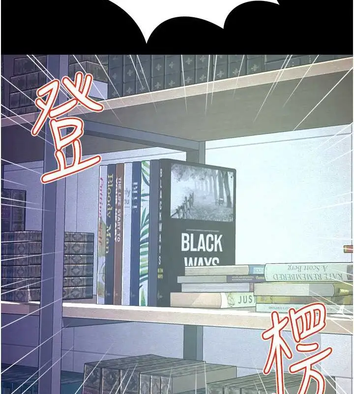 漫画《萌鬼饭店实录》第24话第7张图
