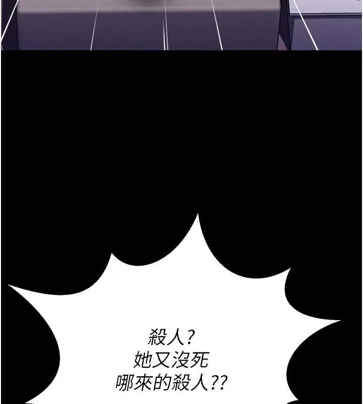 漫画《萌鬼饭店实录》第24话第74张图