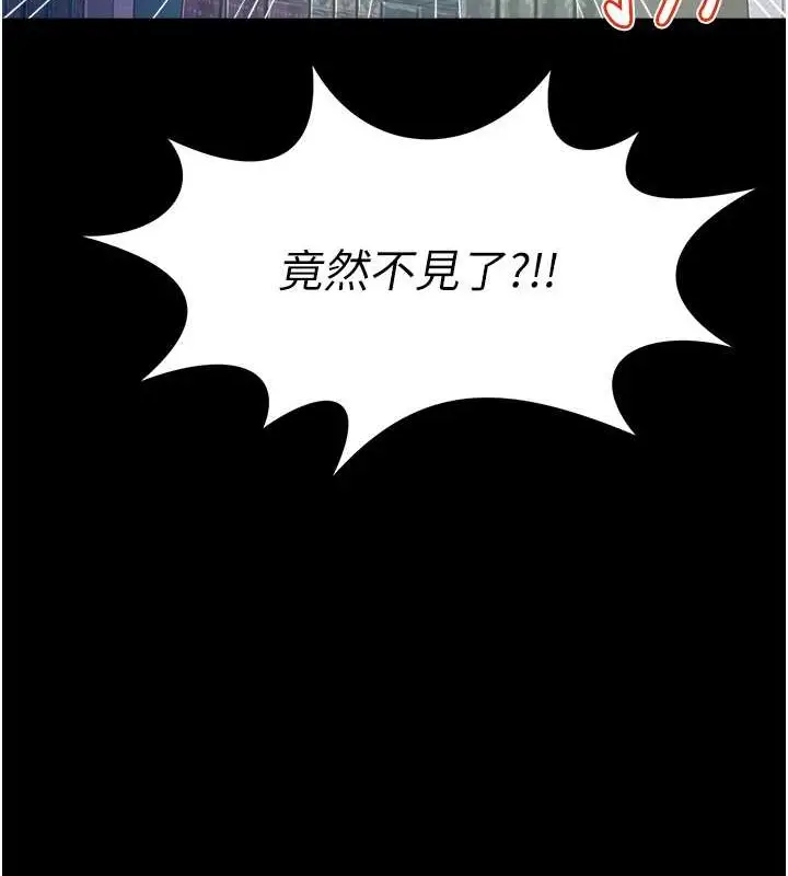 漫画《萌鬼饭店实录》第24话第8张图