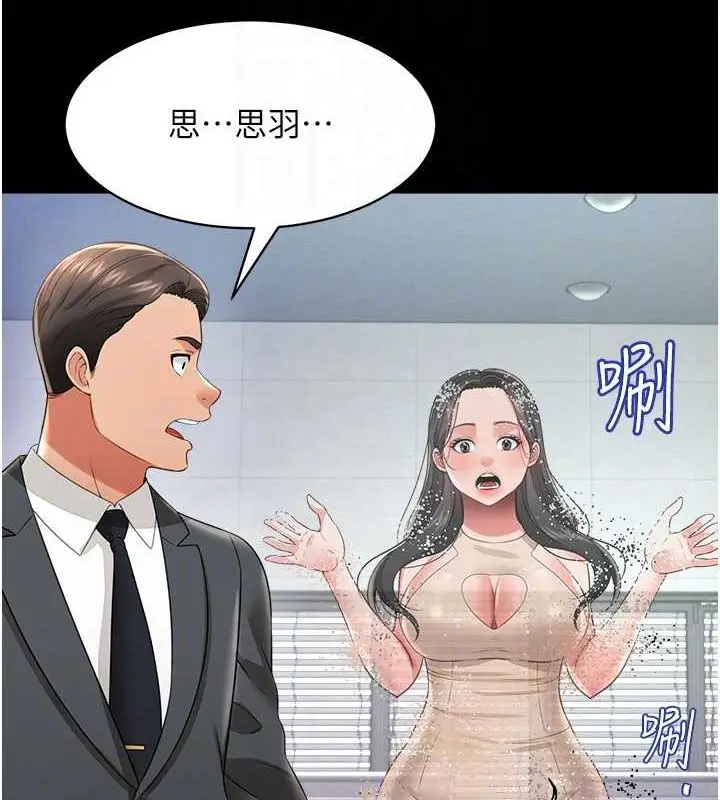漫画《萌鬼饭店实录》第24话第84张图