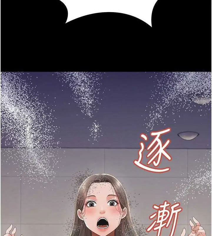 漫画《萌鬼饭店实录》第24话第86张图