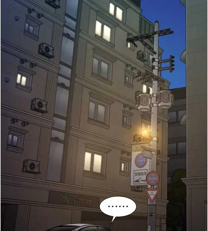 漫画《萌鬼饭店实录》第25话第112张图