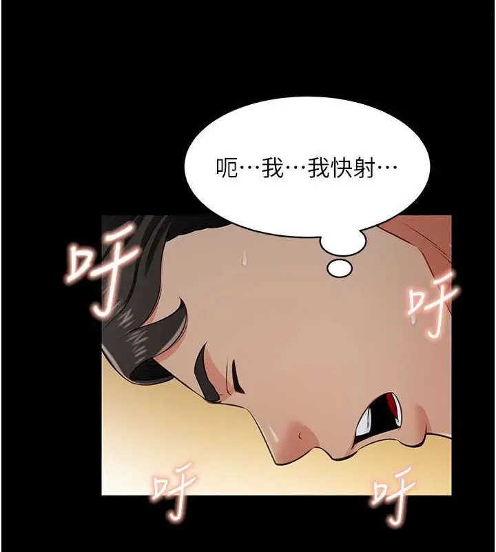 漫画《萌鬼饭店实录》第25话第130张图