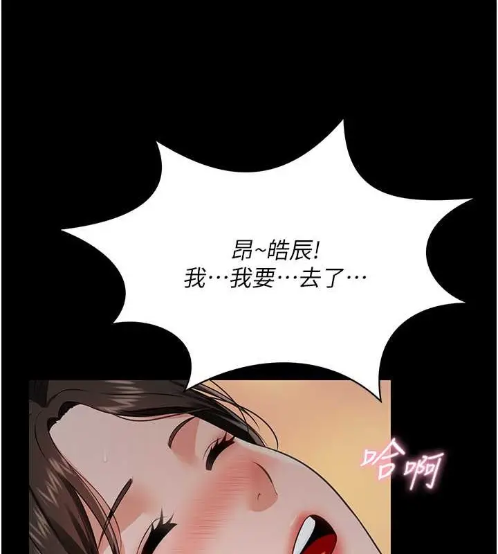 漫画《萌鬼饭店实录》第25话第131张图