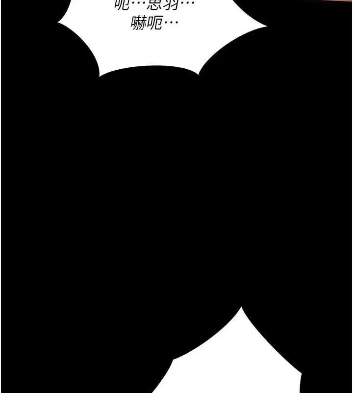 漫画《萌鬼饭店实录》第25话第135张图