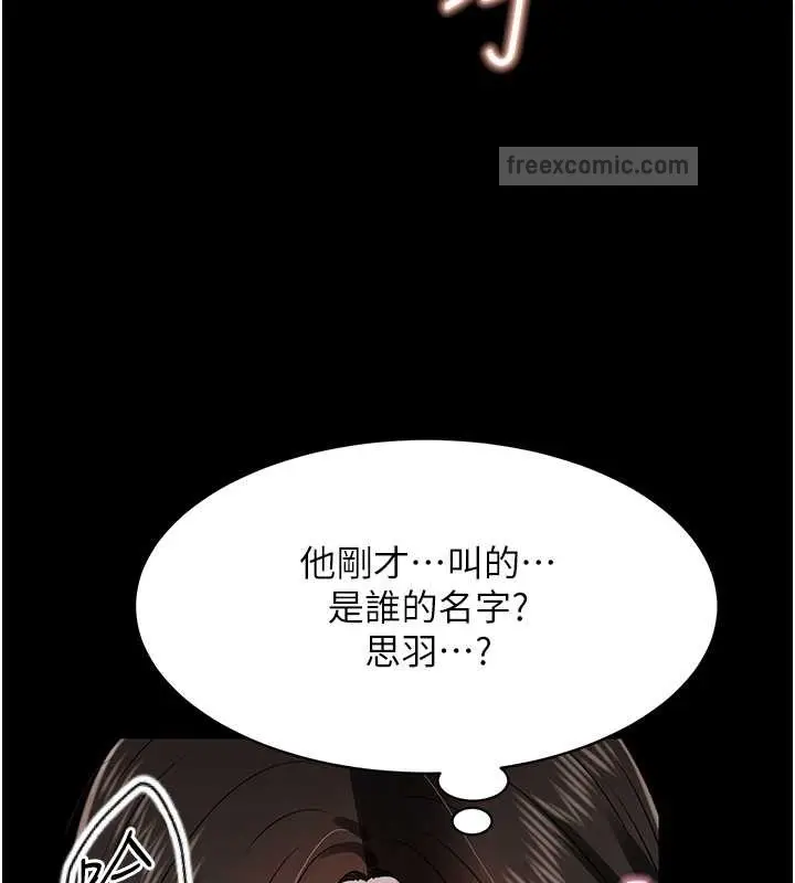 漫画《萌鬼饭店实录》第25话第140张图