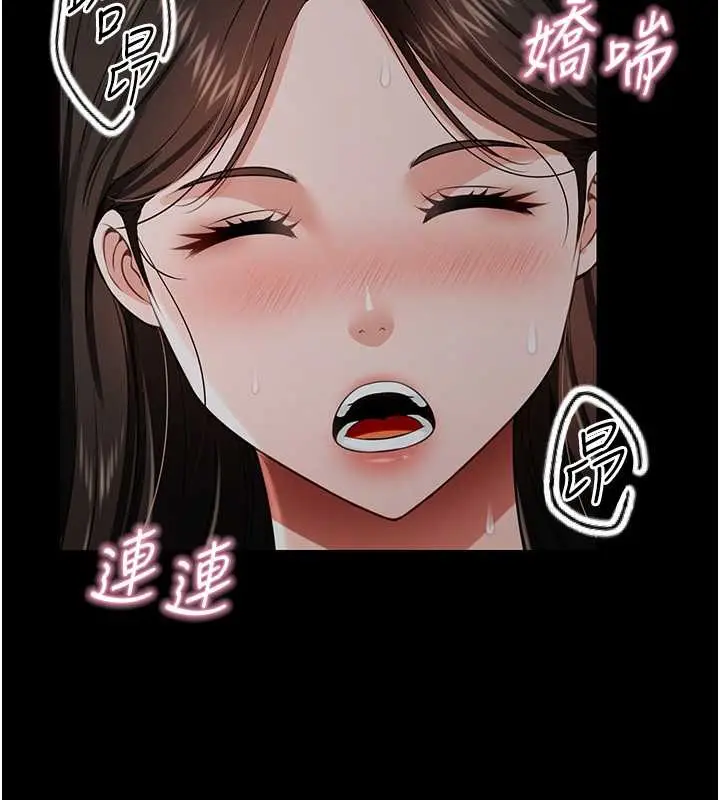 漫画《萌鬼饭店实录》第25话第141张图