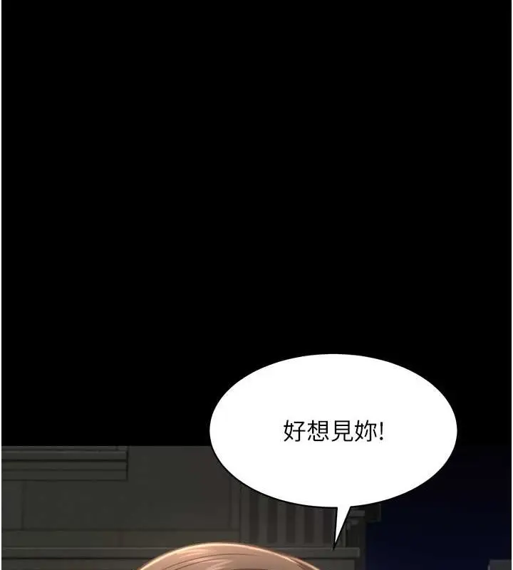 漫画《萌鬼饭店实录》第25话第155张图