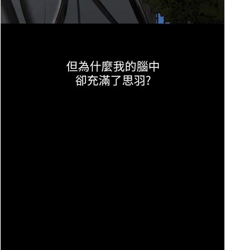 漫画《萌鬼饭店实录》第25话第157张图