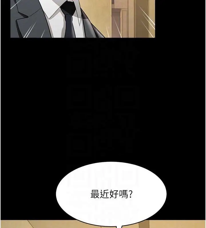 漫画《萌鬼饭店实录》第25话第16张图