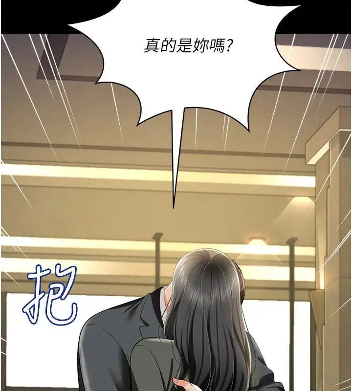 漫画《萌鬼饭店实录》第25话第19张图