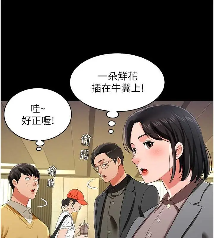 漫画《萌鬼饭店实录》第25话第22张图