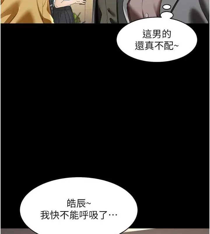 漫画《萌鬼饭店实录》第25话第23张图