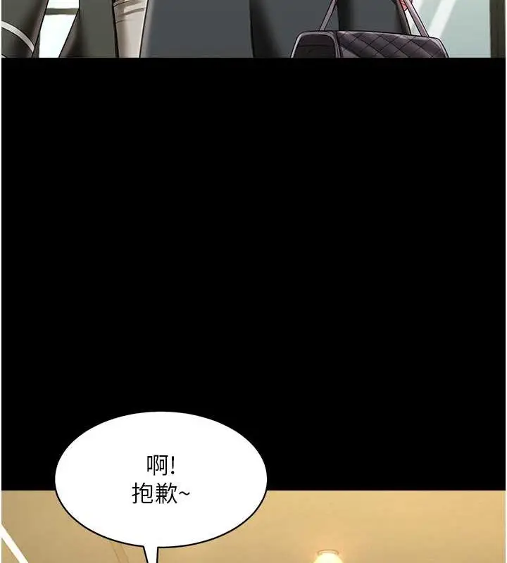 漫画《萌鬼饭店实录》第25话第25张图