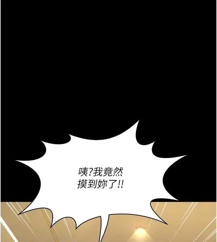 漫画《萌鬼饭店实录》第25话第27张图