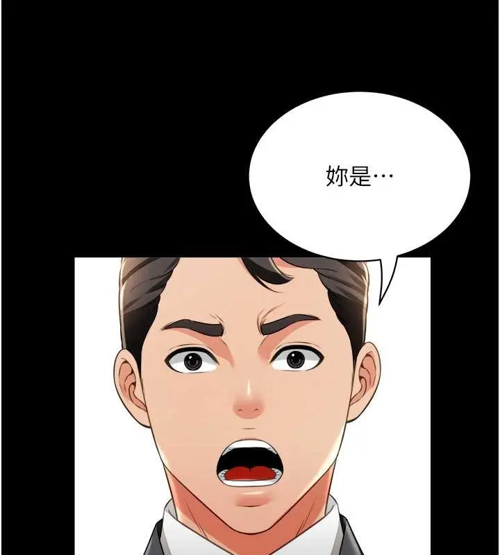 漫画《萌鬼饭店实录》第25话第3张图