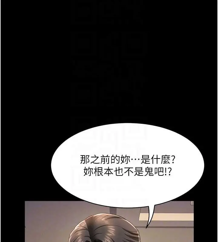 漫画《萌鬼饭店实录》第25话第31张图