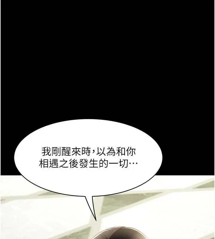 漫画《萌鬼饭店实录》第25话第33张图