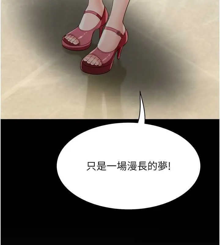漫画《萌鬼饭店实录》第25话第36张图