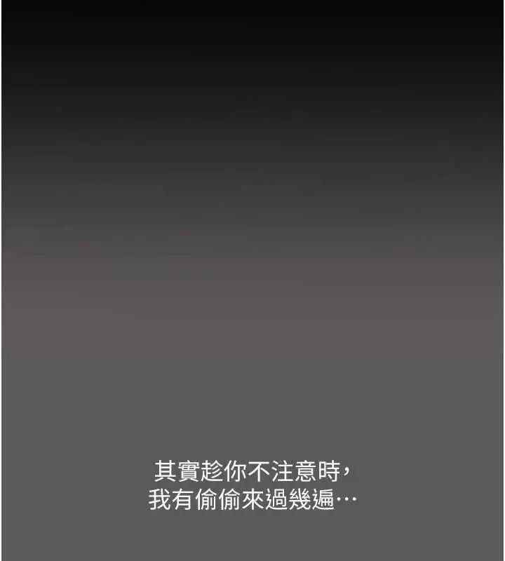 漫画《萌鬼饭店实录》第25话第37张图